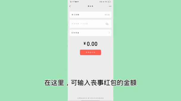 透视微信单个红包金额截图3