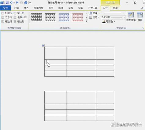 word文档表格前面有空白