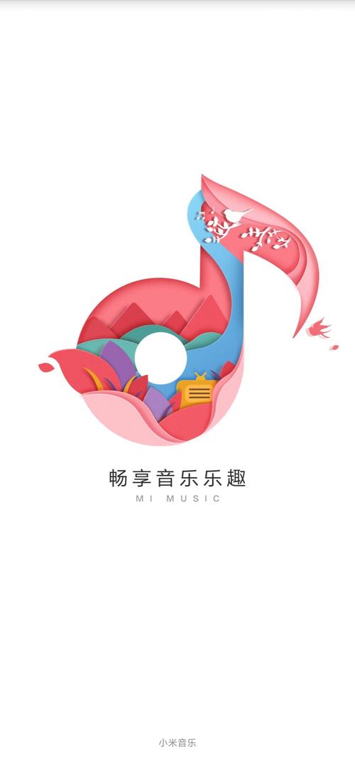 小米手机广告歌曲
