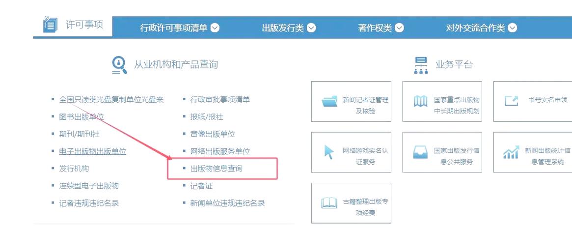 书号查询入口