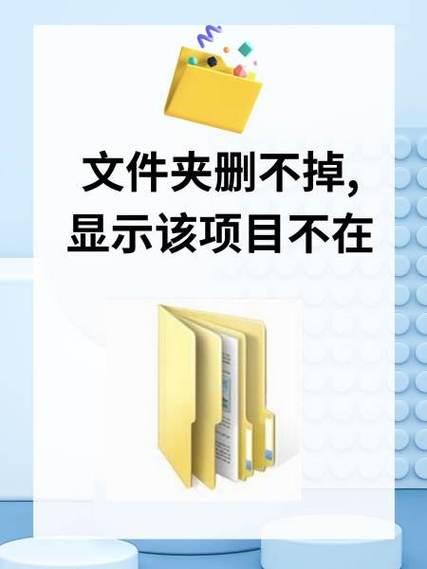 文件夹无法删除找不到该项目