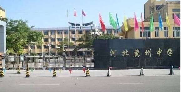 冀州学院