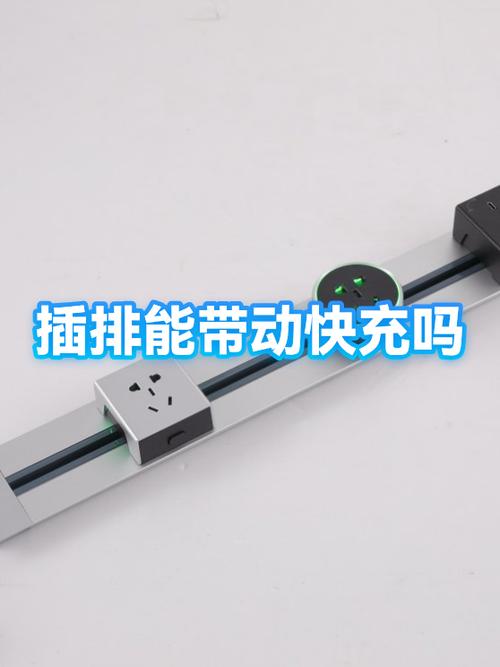 快充插排伤害手机吗