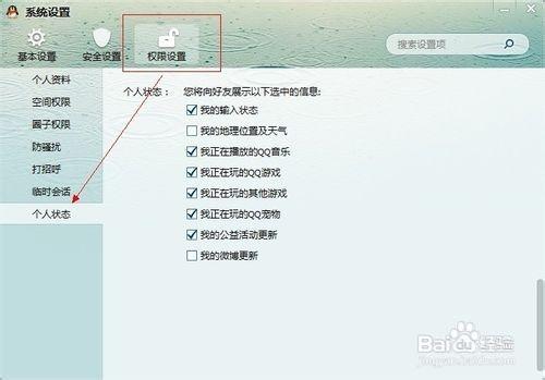 qq游戏怎么关