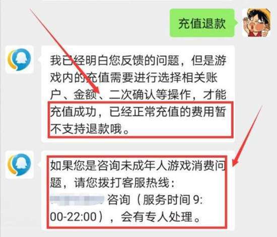 和平精英收到礼物可以退吗