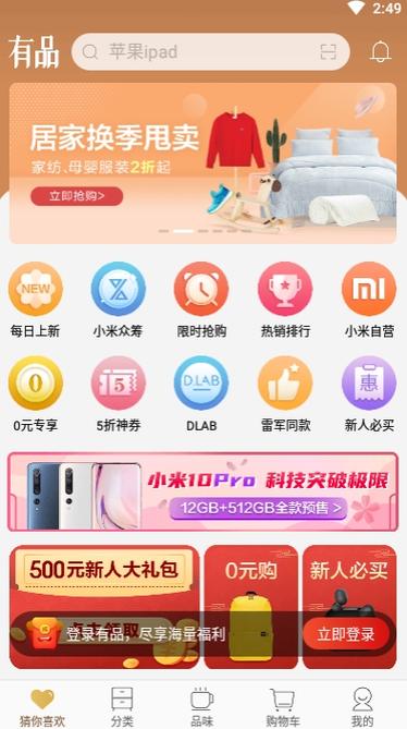 小米商城兑换码