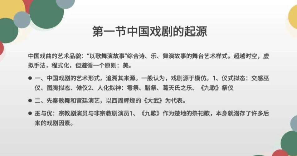 戏剧的6个基本要素
