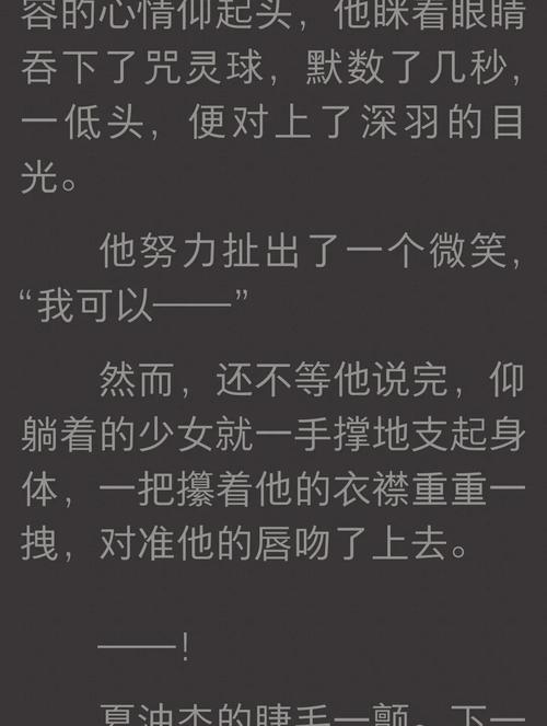 少爷的点心txt