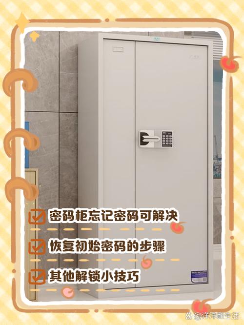 guub密码柜忘记密码怎么办截图2