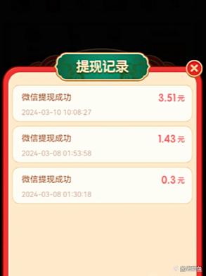 红包提现微信游戏