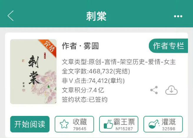 刺棠最经典十部作品截图3