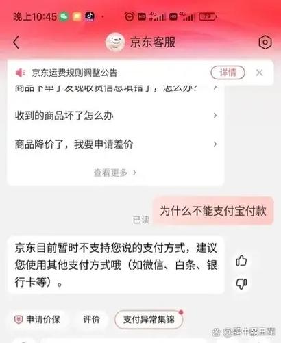 京东提交订单不付款有什么后果