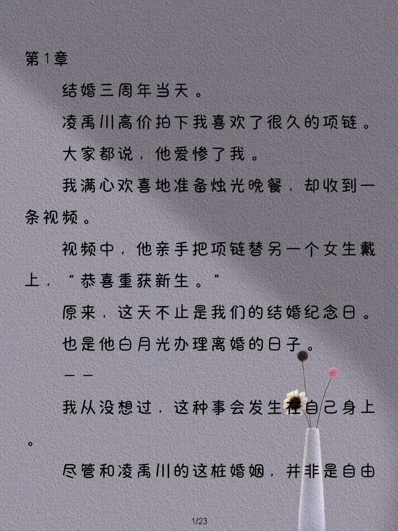 凌川小说全文免费阅读无弹窗