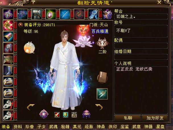 天龙八部vip5到6刷v需要多少