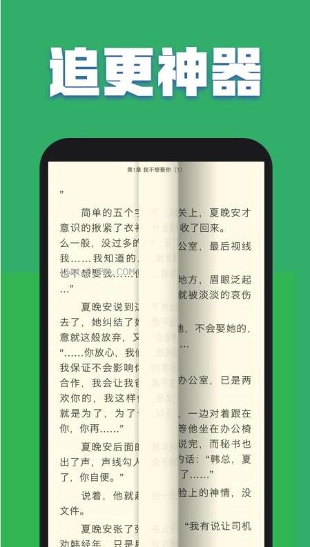 txt全本免费小说阅读v2.0.3截图1