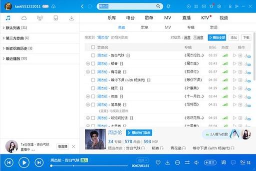 酷狗音乐2020最火歌曲