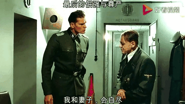 《帝国的毁灭》完整版
