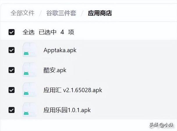 谷歌安装器 酷安
