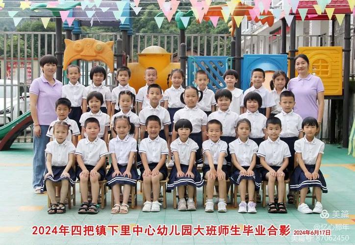 幼儿园大班美篇范例