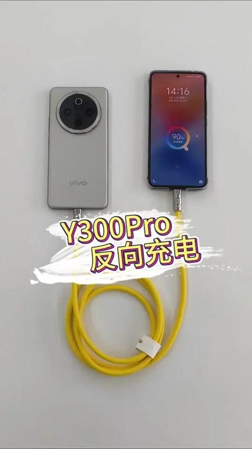 vivo怎么反向充电