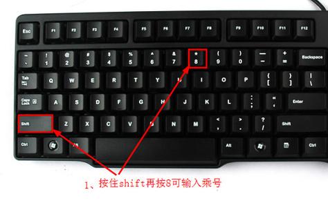键盘上乘号怎么打