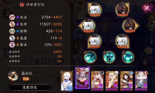 阴阳师sp青行灯pve阵容