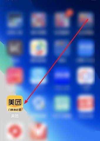 美团在哪里认证学生身份