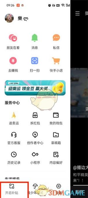 红包挂软件