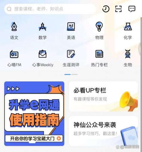升学e网通可以注销吗