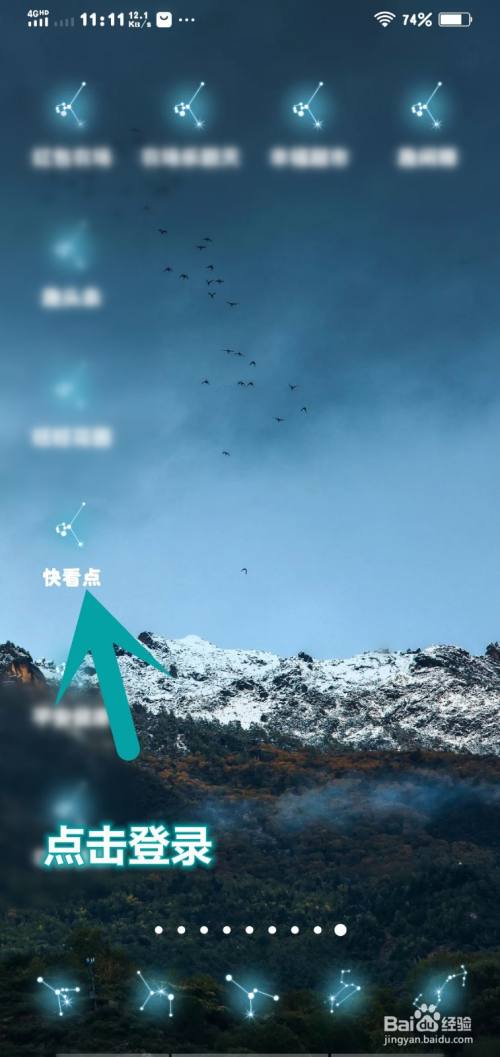 快看点是什么