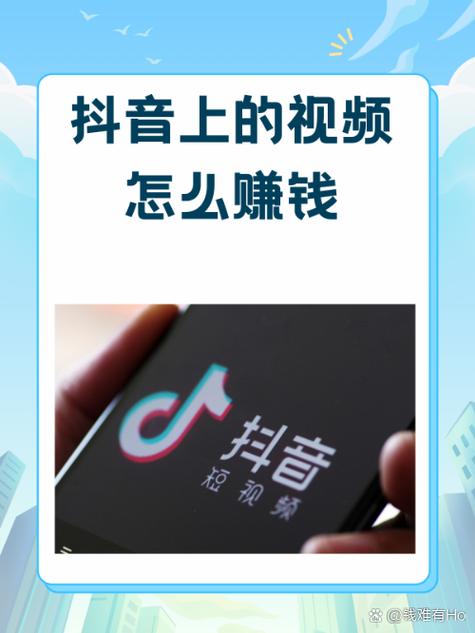 那个抖音可以赚钱吗