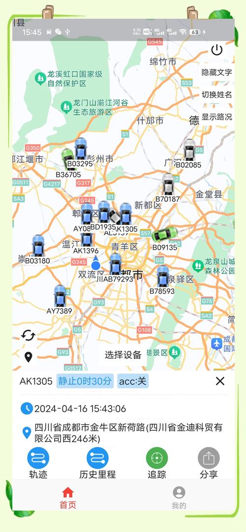 恒天宇gps 查询平台