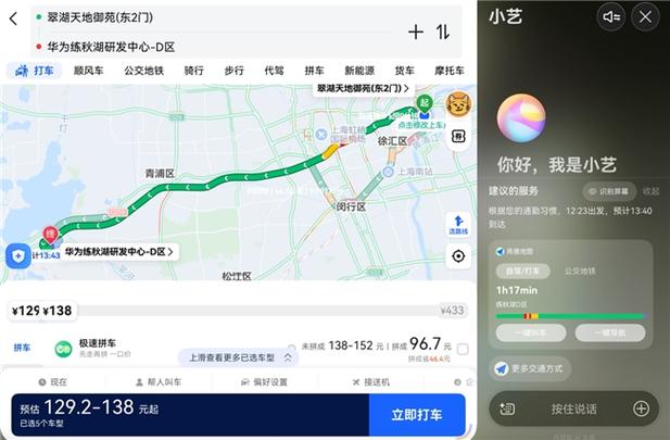 鸿蒙6.0高德地图最新版本更新内容详解截图2
