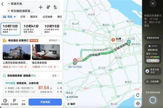 鸿蒙6.0高德地图最新版本更新内容详解截图3