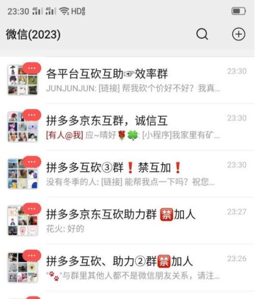 活跃群聊的技巧