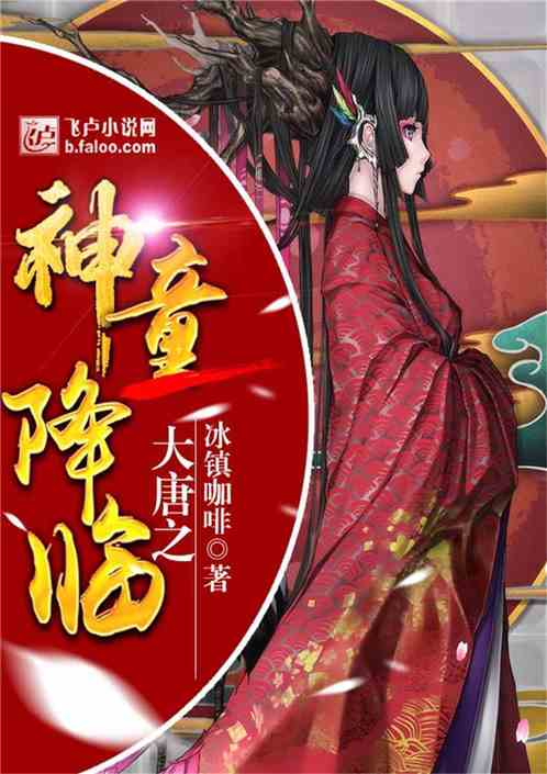 万界融合.各朝代降临的小说