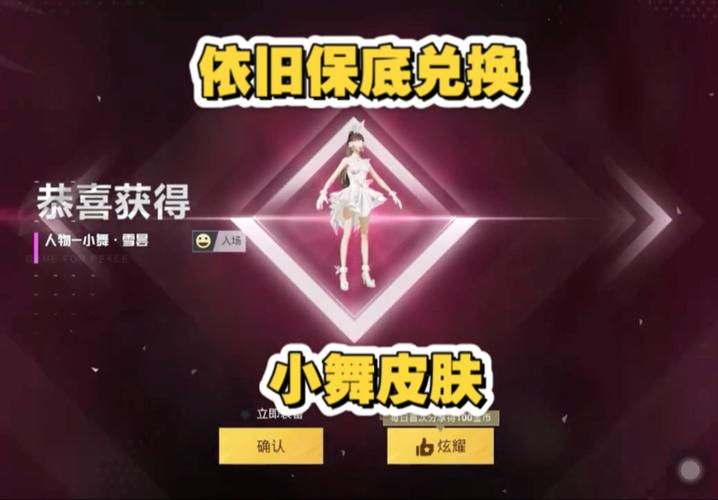 和平精英保底