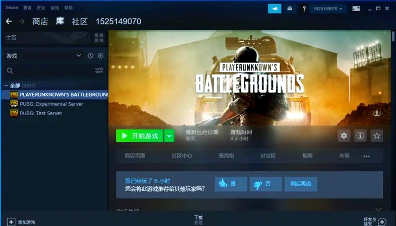 绝地求生国际服下载方法教程视频
