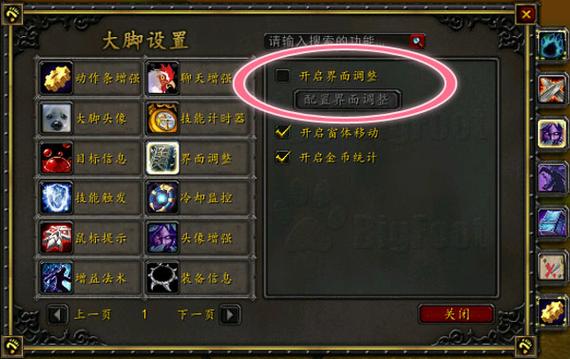 魔兽世界恢复初始设置