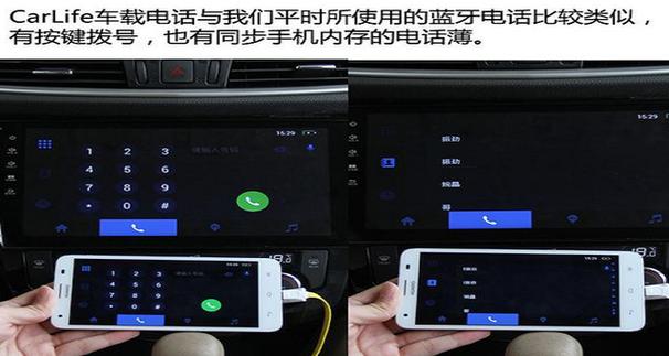 三星手机连接车载carlife
