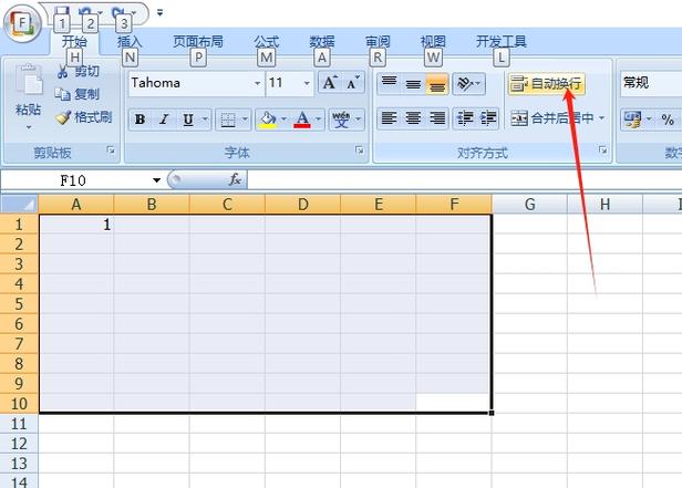 xlsx表格怎么制作