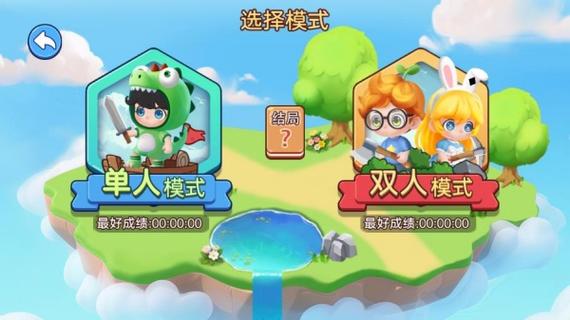 双人空岛生存下载