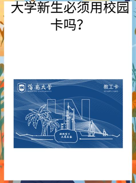 校园卡协议消费截图2