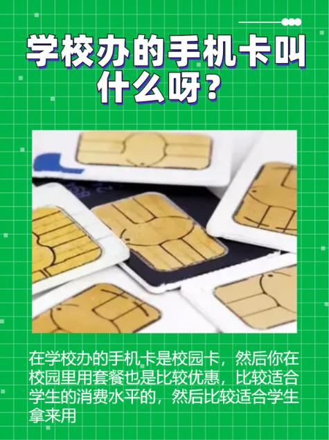 校园卡协议消费截图3