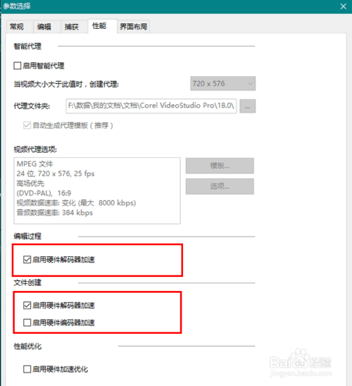会声会影加速100倍以上截图2