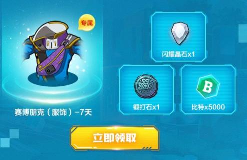 我的起源淬炼石