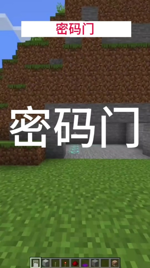 我的世界账号密码大全电脑版