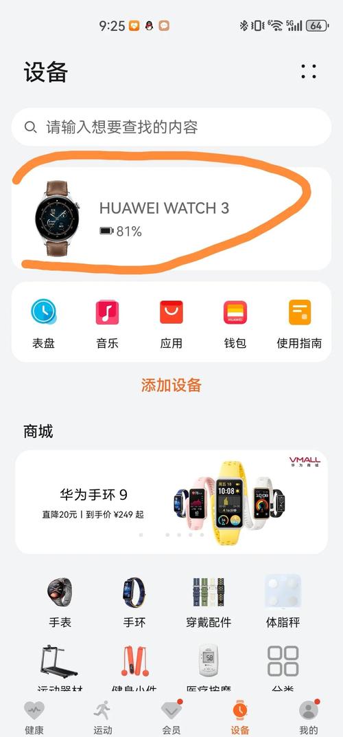 华为gt3手表看小说的步骤