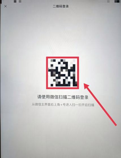 微信平板版官网入口