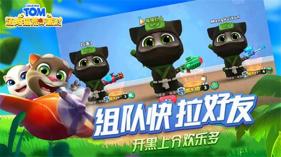 汤姆猫荒野派对mod菜单版